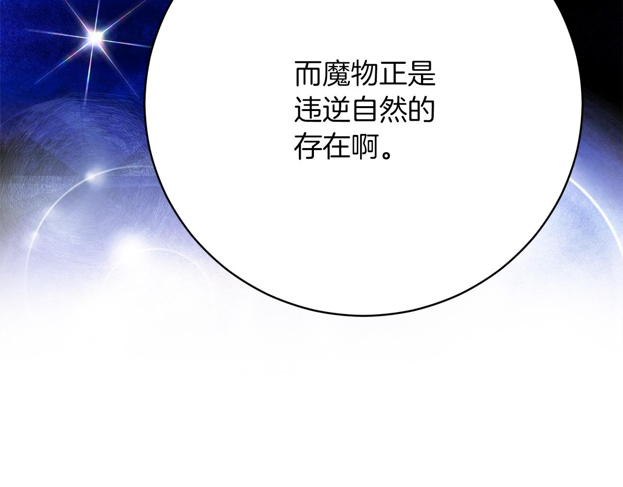 第91话  棘手的问题(1/5)-第92话