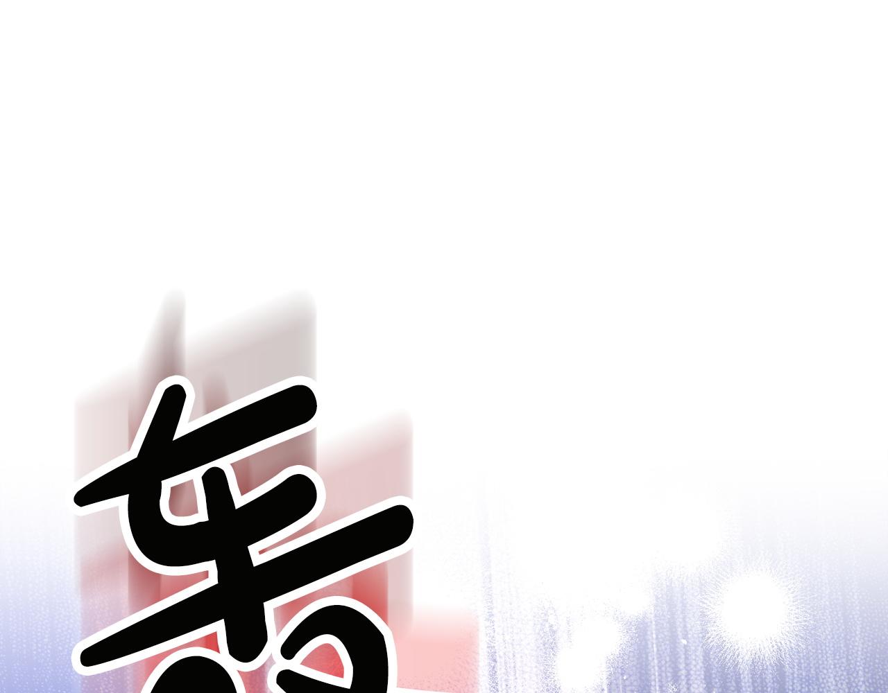 第91话  棘手的问题(1/5)-第92话