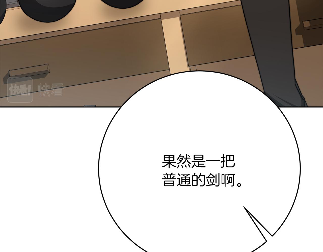 第93话  珍贵的宝剑(1/6)-第94话