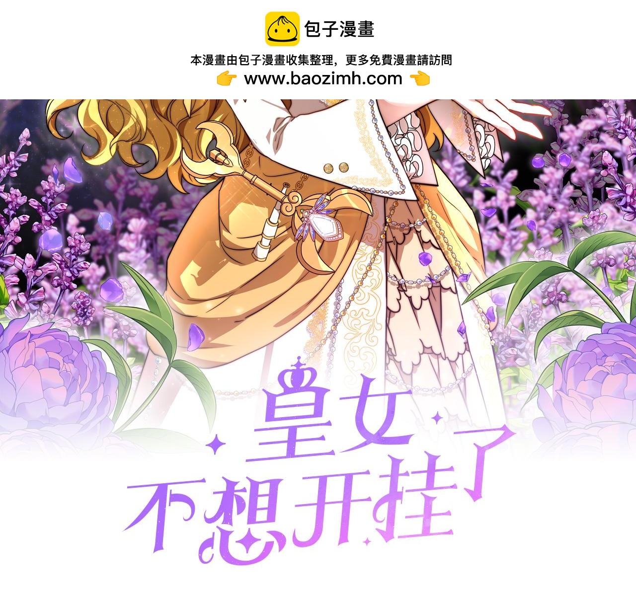 第93话  珍贵的宝剑(1/6)-第94话