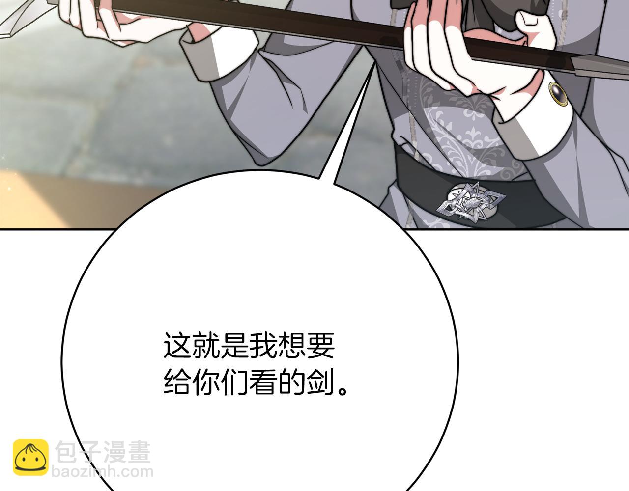 第93话  珍贵的宝剑(1/6)-第94话