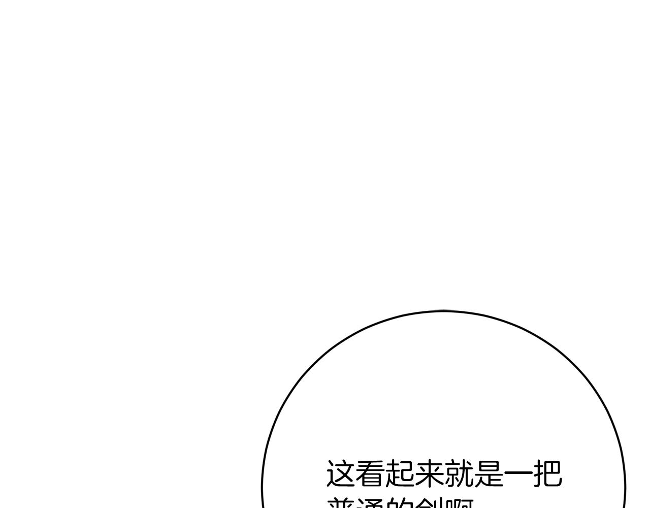 第93话  珍贵的宝剑(1/6)-第94话