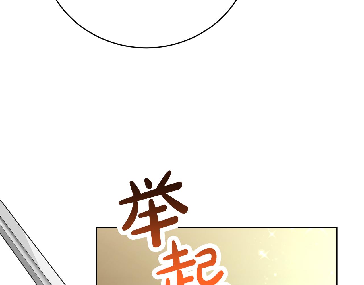 第93话  珍贵的宝剑(1/6)-第94话