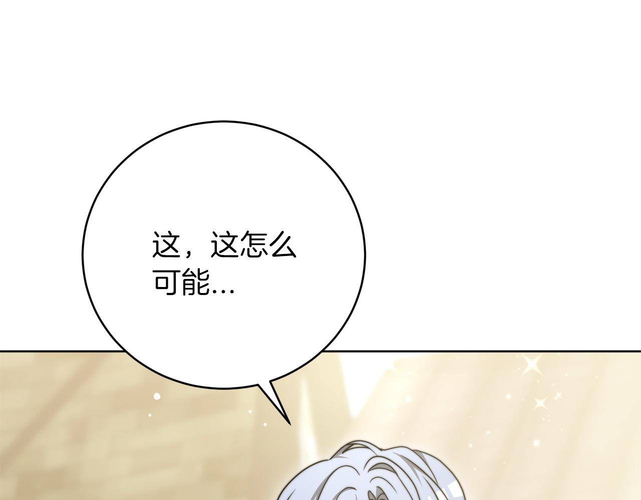 第93话  珍贵的宝剑(1/6)-第94话