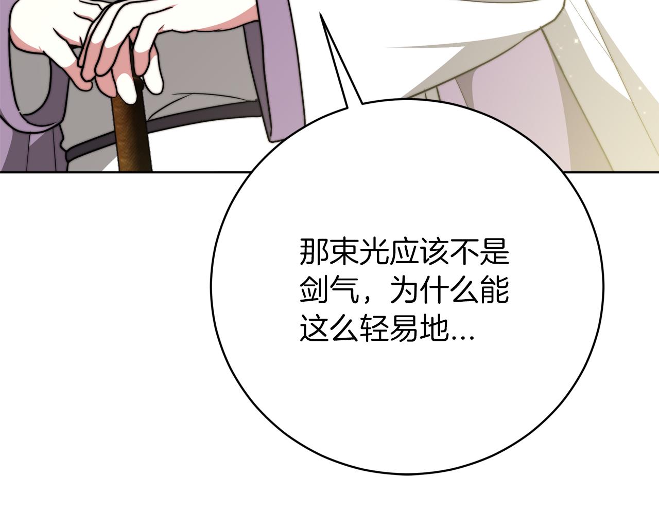 第93话  珍贵的宝剑(1/6)-第94话