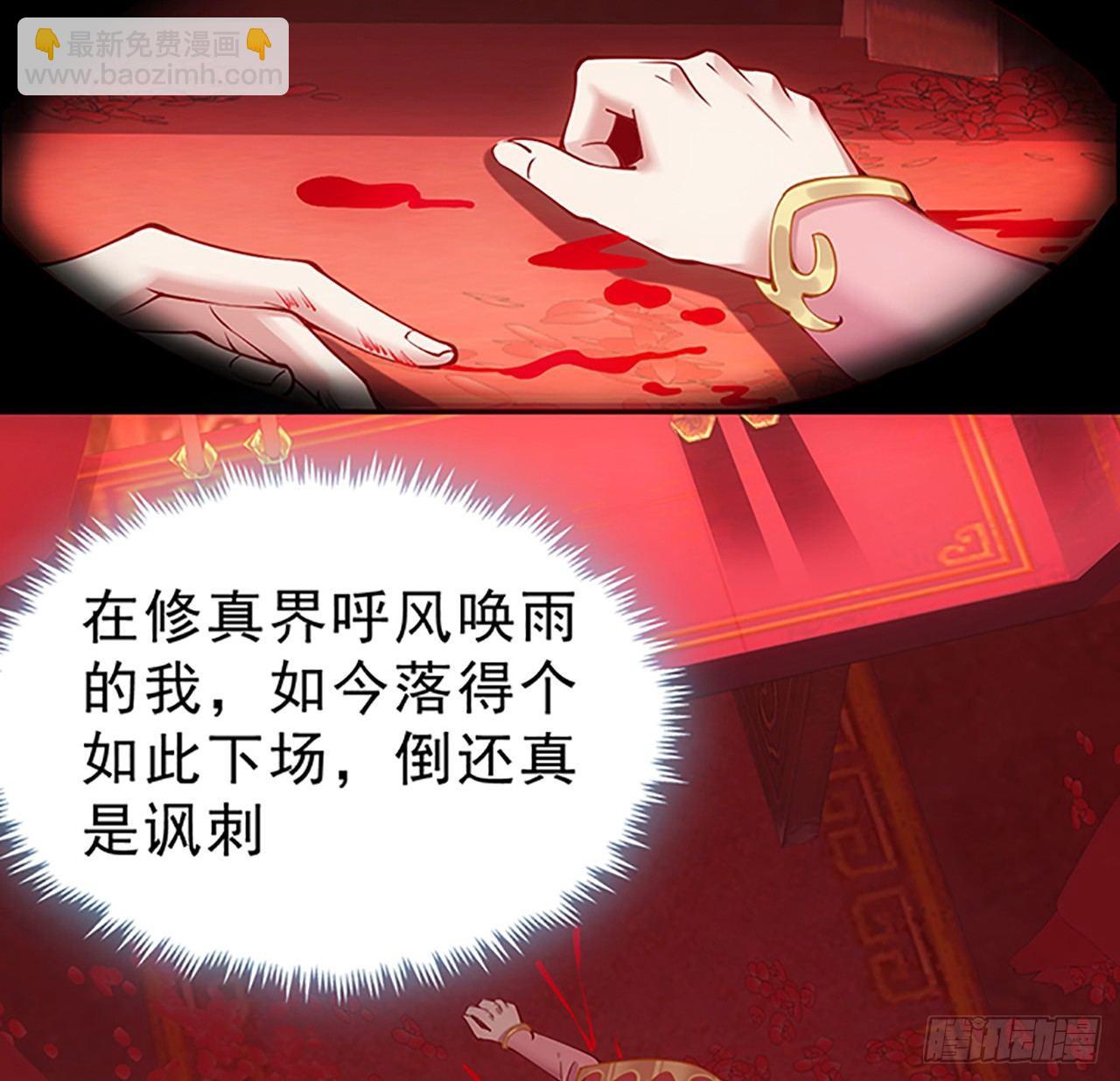 1话 穿越成冷宫皇女(1/12)-第2话