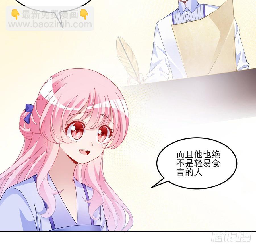 101话 所谓的皇家专属包厢(1/2)-第102话