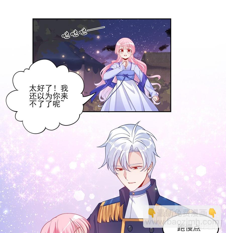 101话 所谓的皇家专属包厢(1/2)-第102话