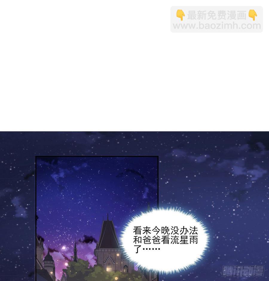 101话 所谓的皇家专属包厢(1/2)-第102话
