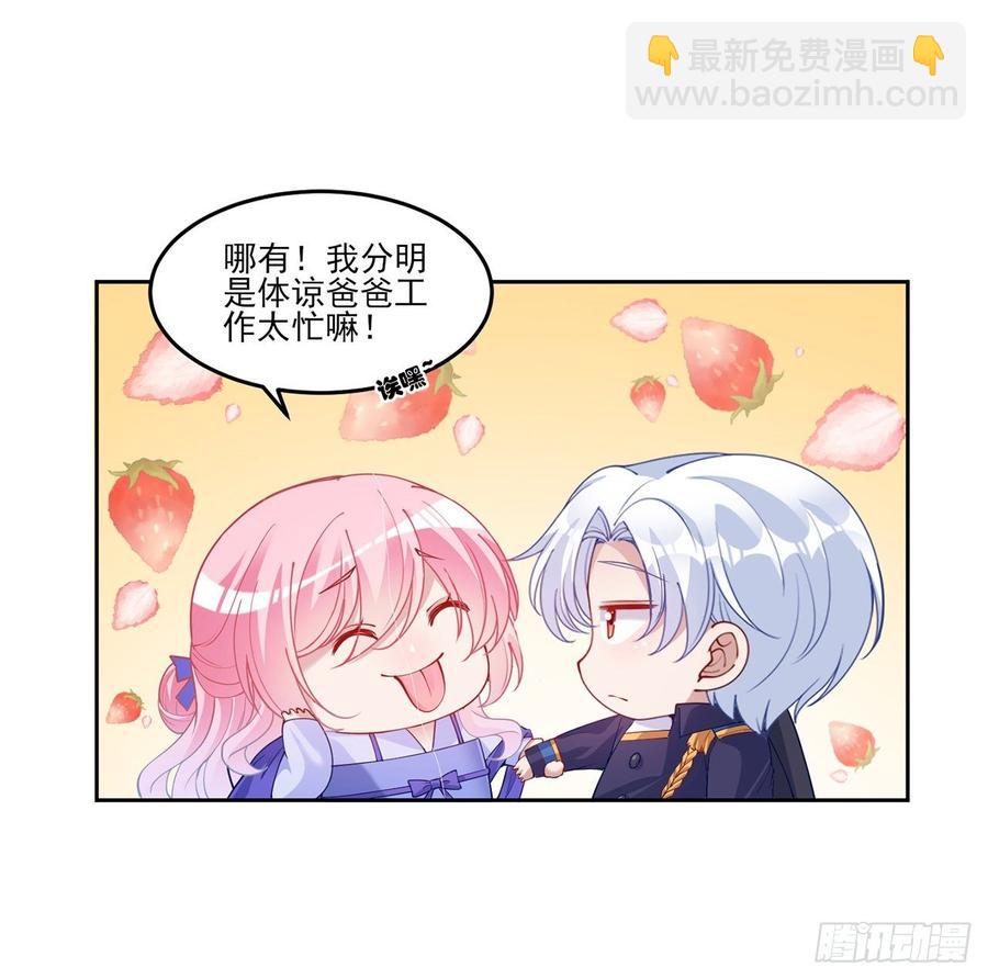 101话 所谓的皇家专属包厢(1/2)-第102话