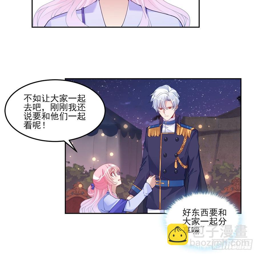 101话 所谓的皇家专属包厢(1/2)-第102话