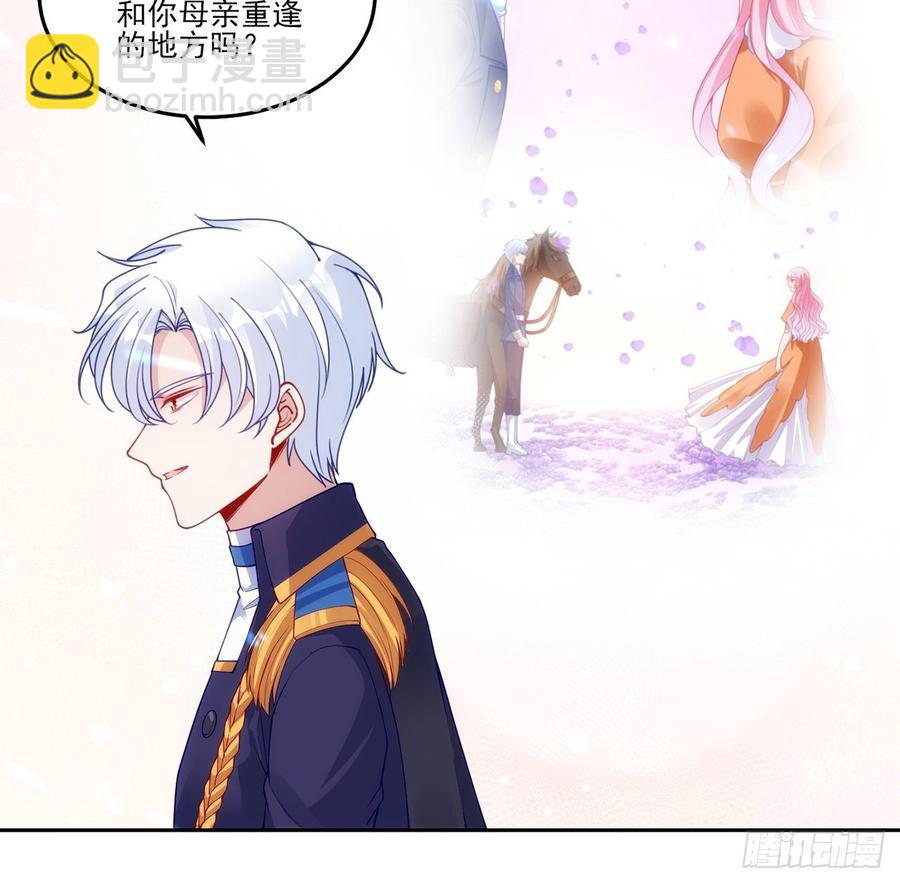 101话 所谓的皇家专属包厢(1/2)-第102话