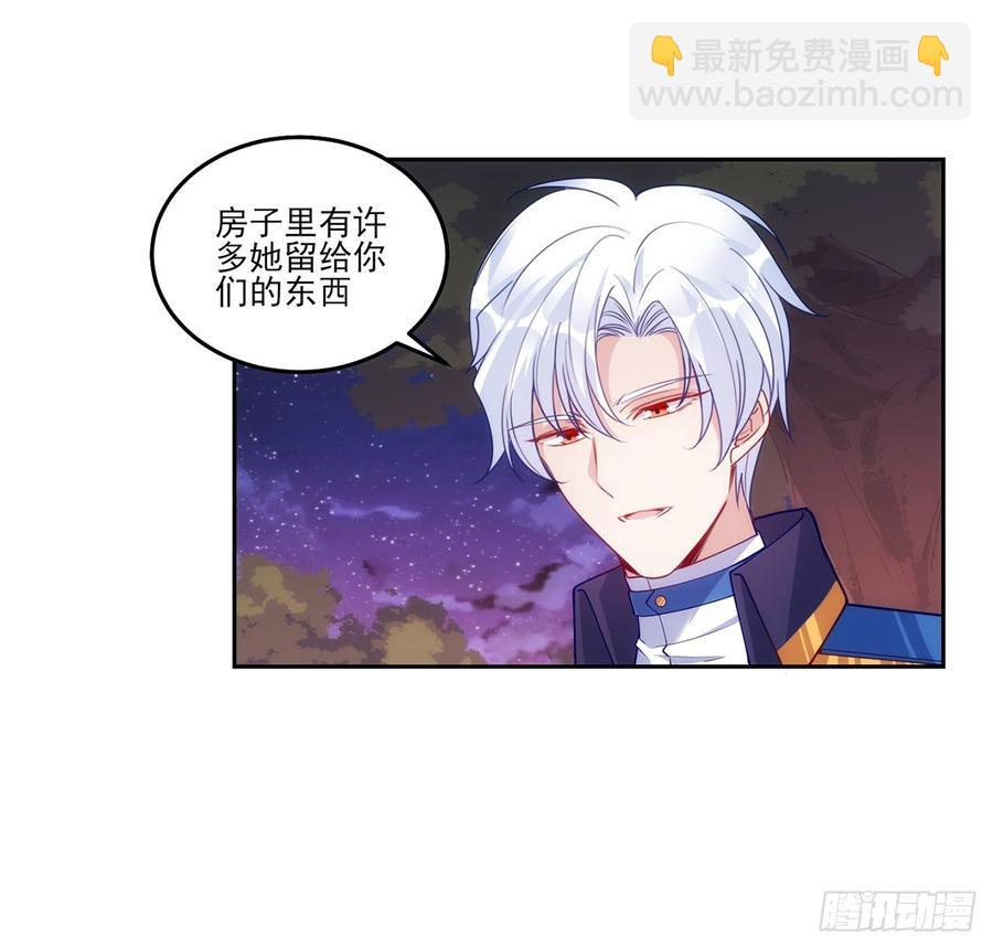 101话 所谓的皇家专属包厢(1/2)-第102话
