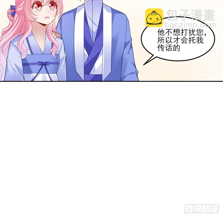 101话 所谓的皇家专属包厢(1/2)-第102话