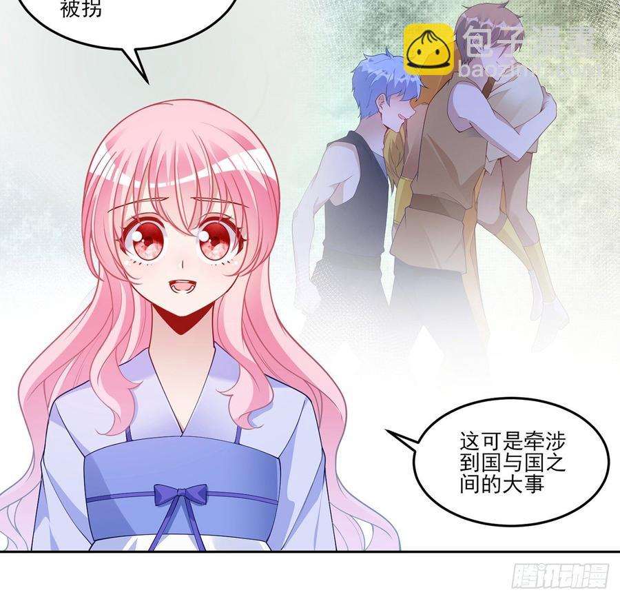 101话 所谓的皇家专属包厢(1/2)-第102话