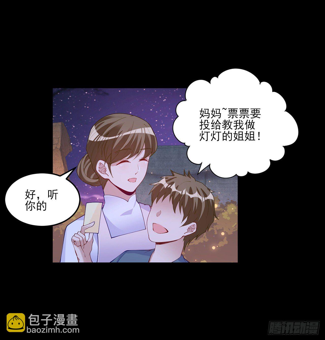 103话 哥哥姐姐亲亲啦~(1/2)-第104话