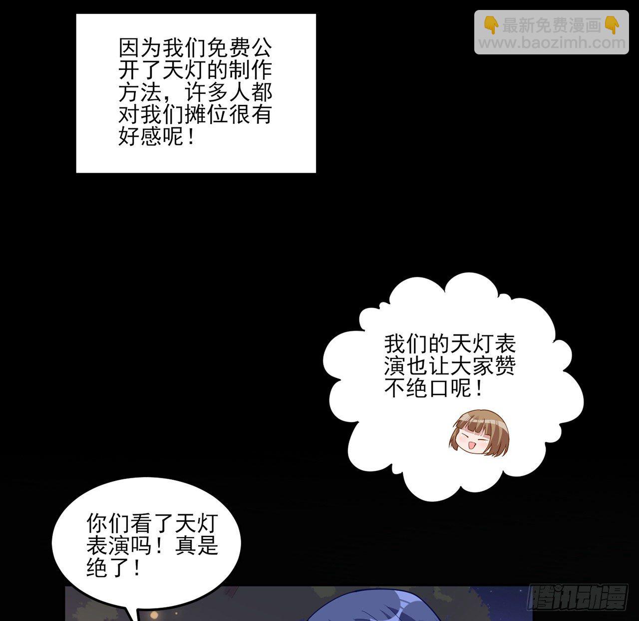 103话 哥哥姐姐亲亲啦~(1/2)-第104话