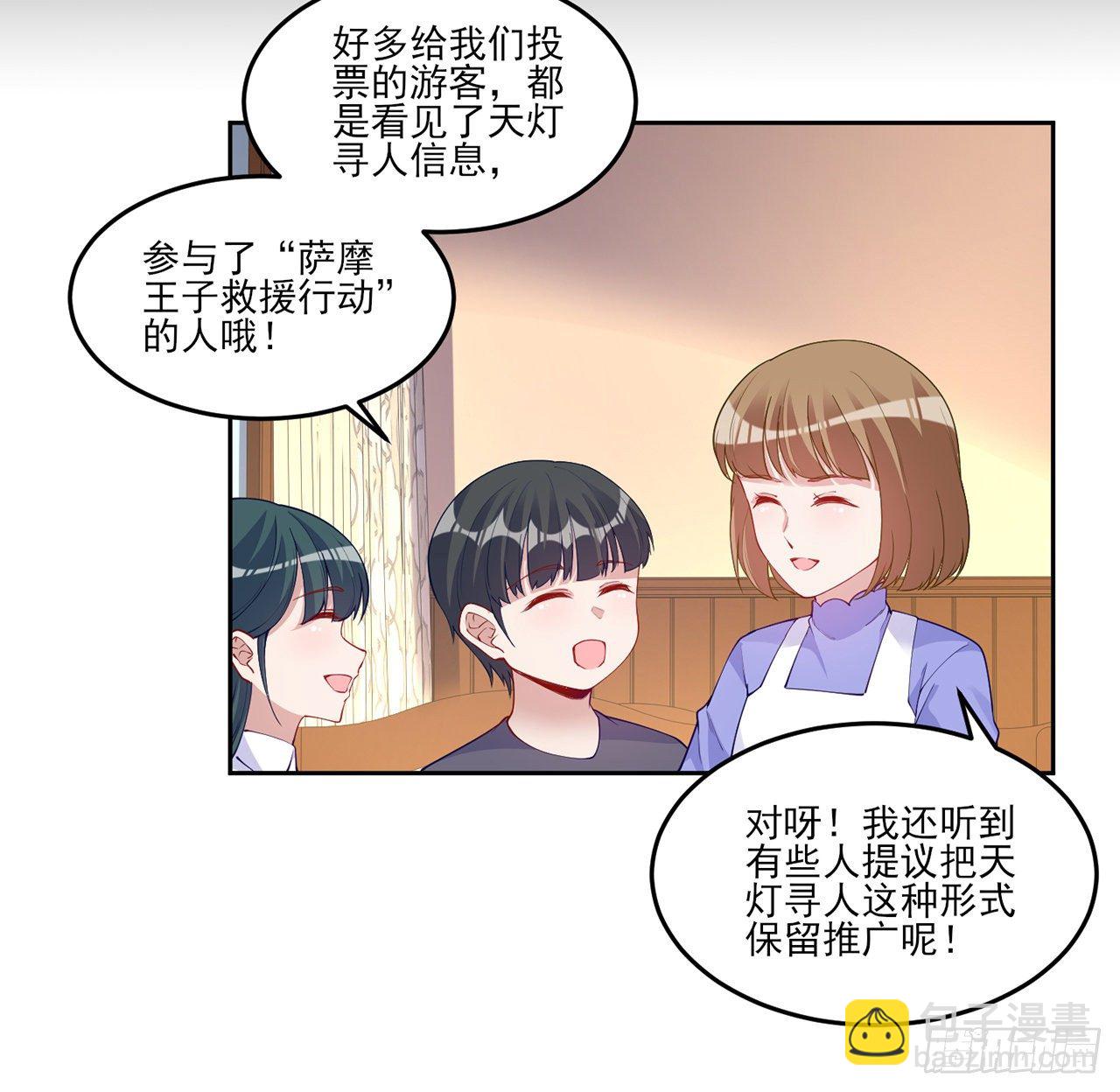 103话 哥哥姐姐亲亲啦~(1/2)-第104话