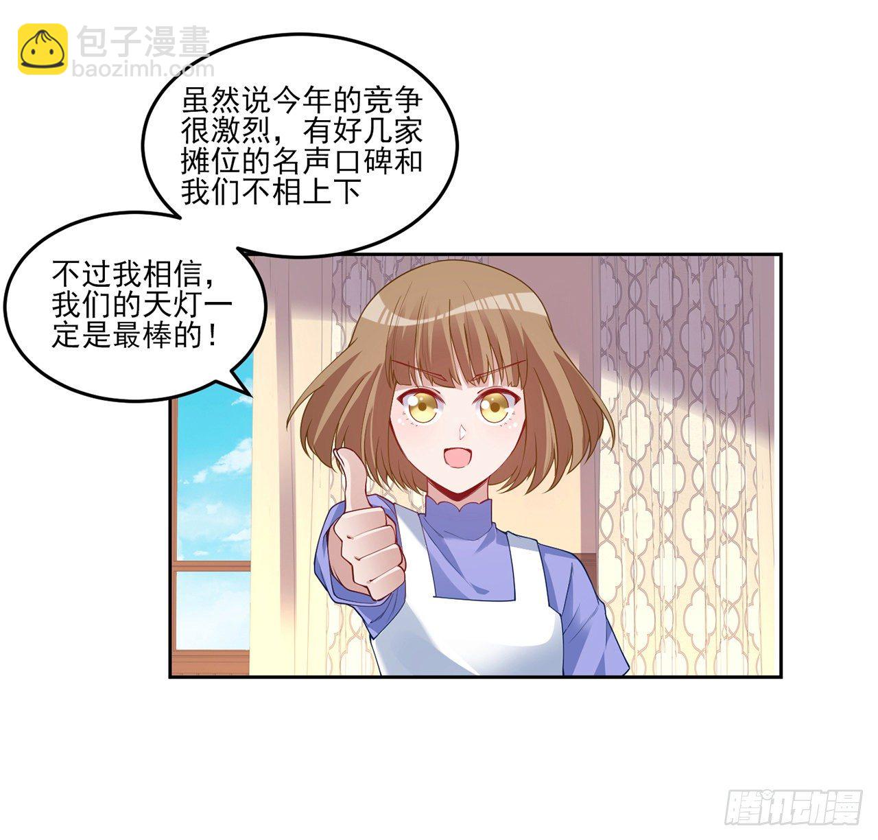 103话 哥哥姐姐亲亲啦~(1/2)-第104话