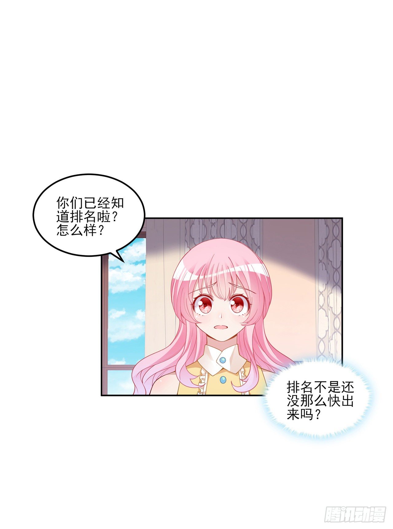 103话 哥哥姐姐亲亲啦~(1/2)-第104话