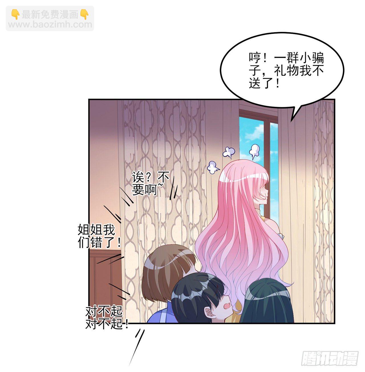 103话 哥哥姐姐亲亲啦~(1/2)-第104话