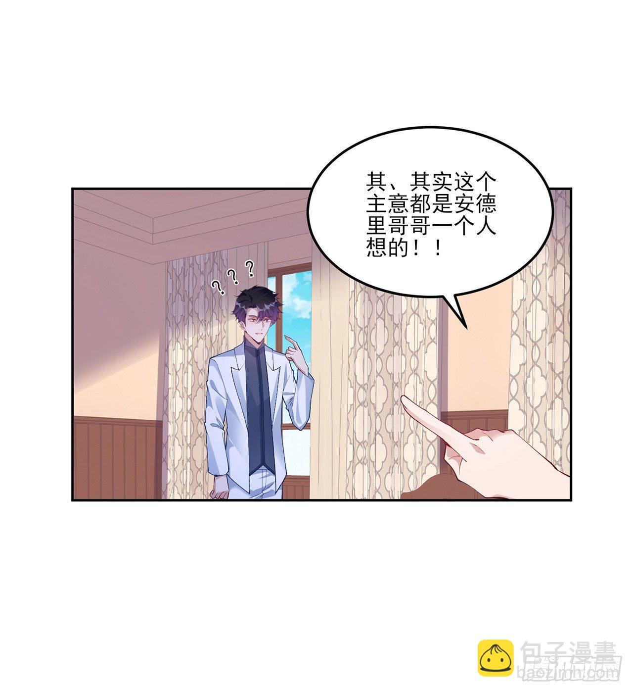 103话 哥哥姐姐亲亲啦~(1/2)-第104话