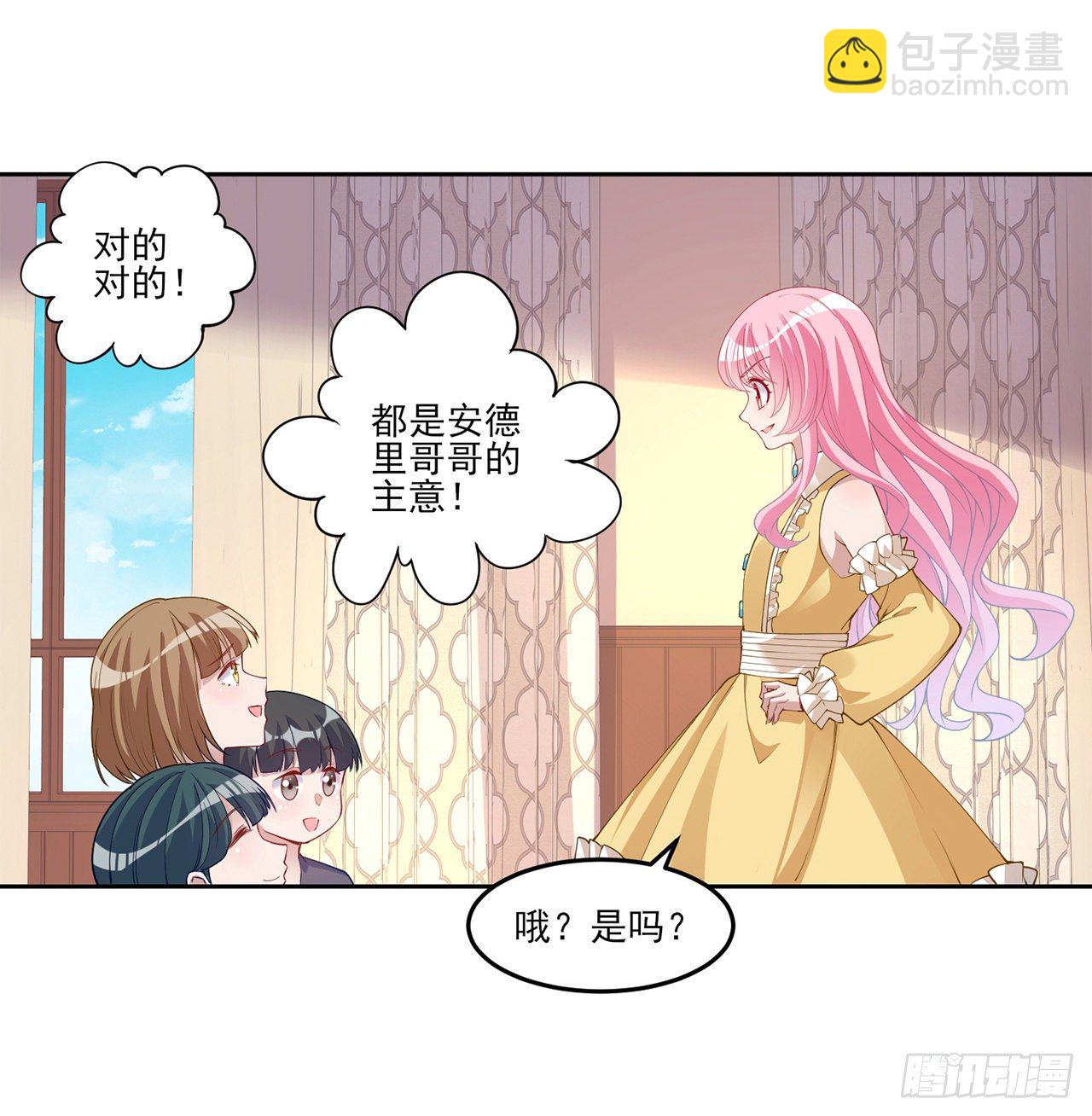 103话 哥哥姐姐亲亲啦~(1/2)-第104话