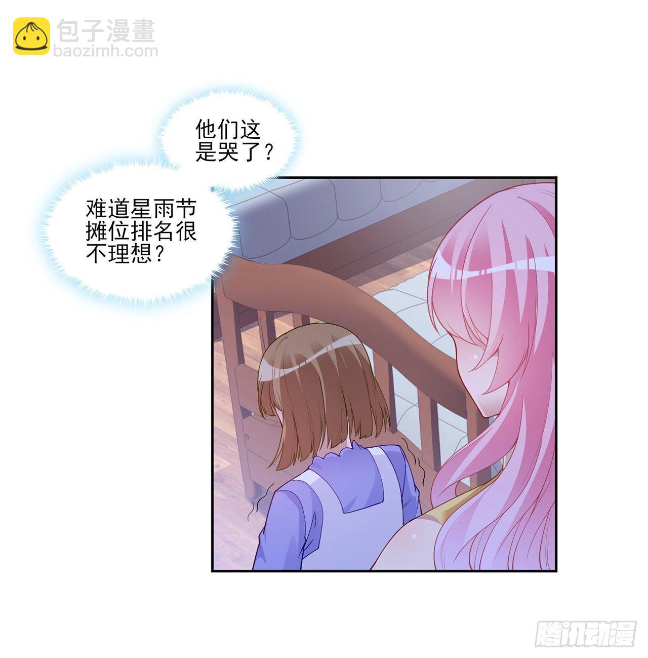 103话 哥哥姐姐亲亲啦~(1/2)-第104话