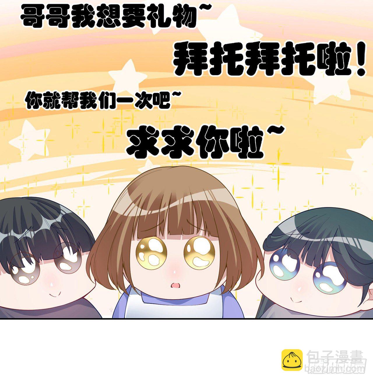 103话 哥哥姐姐亲亲啦~(1/2)-第104话