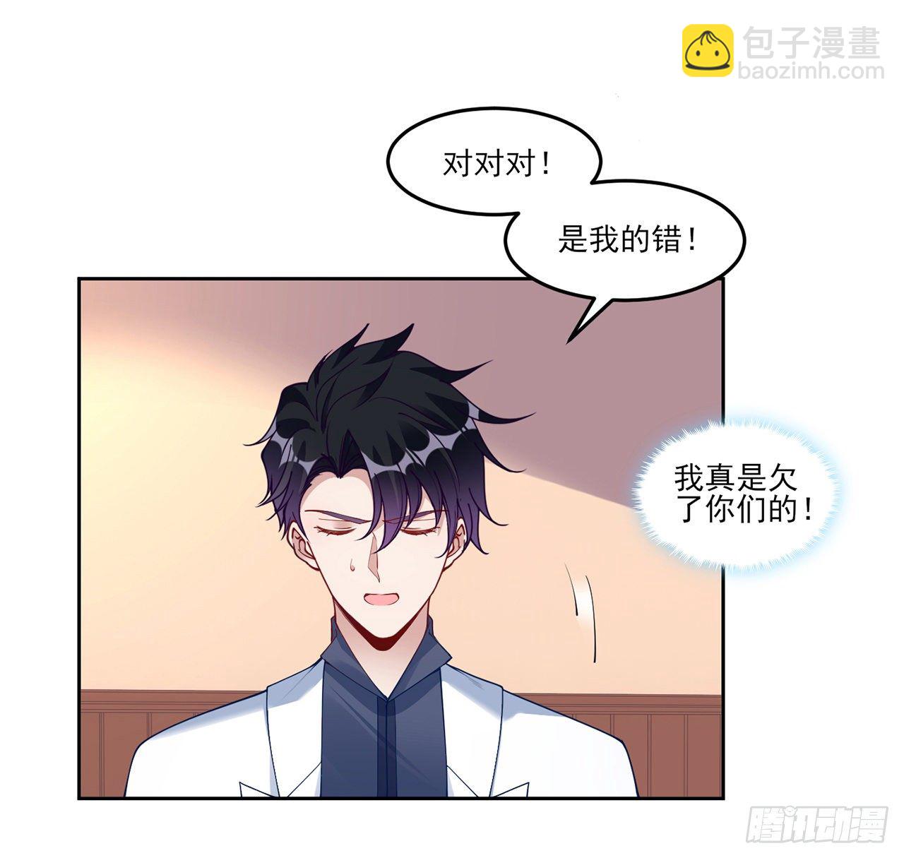 103话 哥哥姐姐亲亲啦~(1/2)-第104话