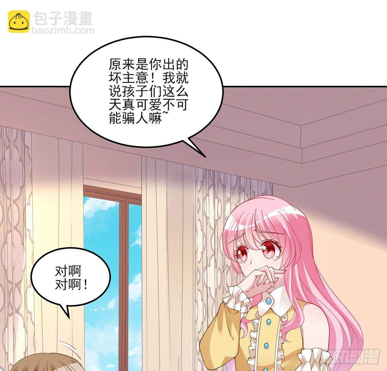 103话 哥哥姐姐亲亲啦~(1/2)-第104话