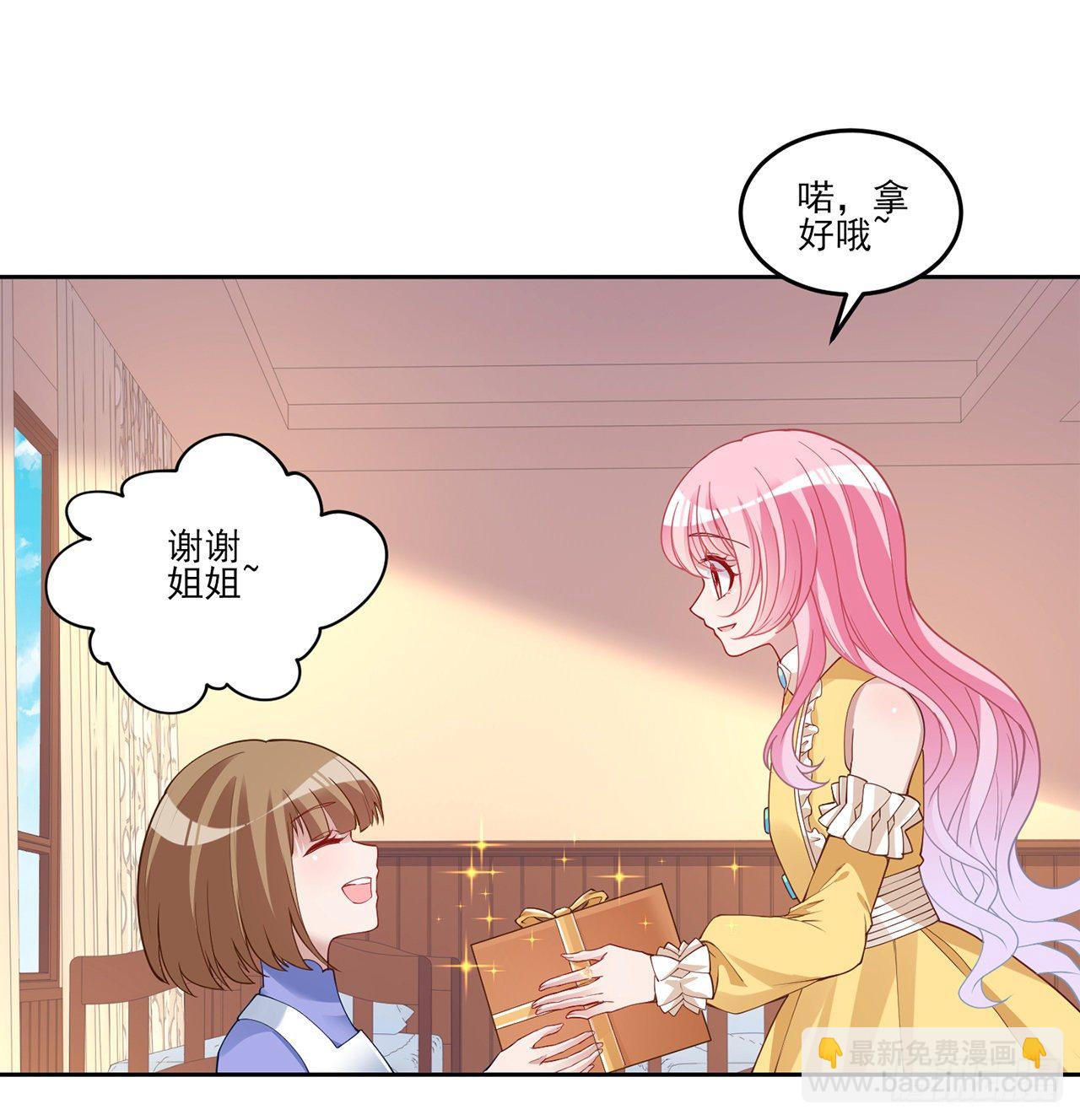 103话 哥哥姐姐亲亲啦~(1/2)-第104话