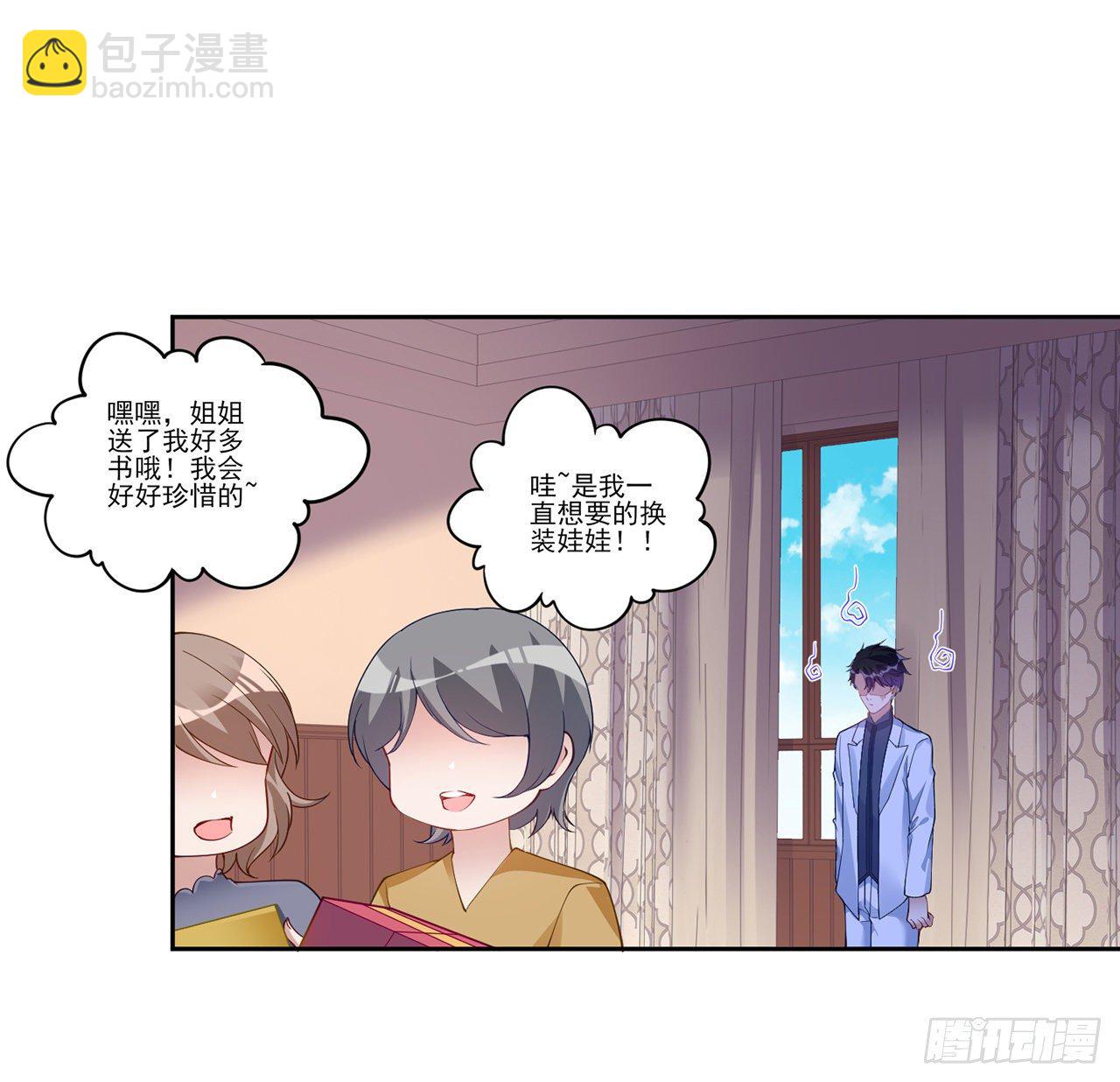 103话 哥哥姐姐亲亲啦~(1/2)-第104话