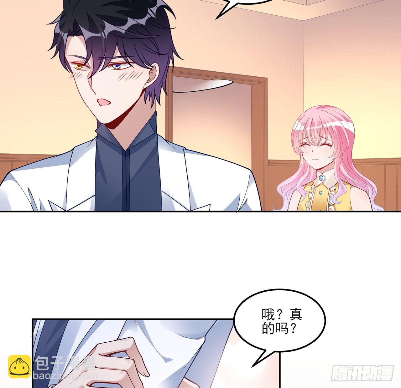 103话 哥哥姐姐亲亲啦~(1/2)-第104话