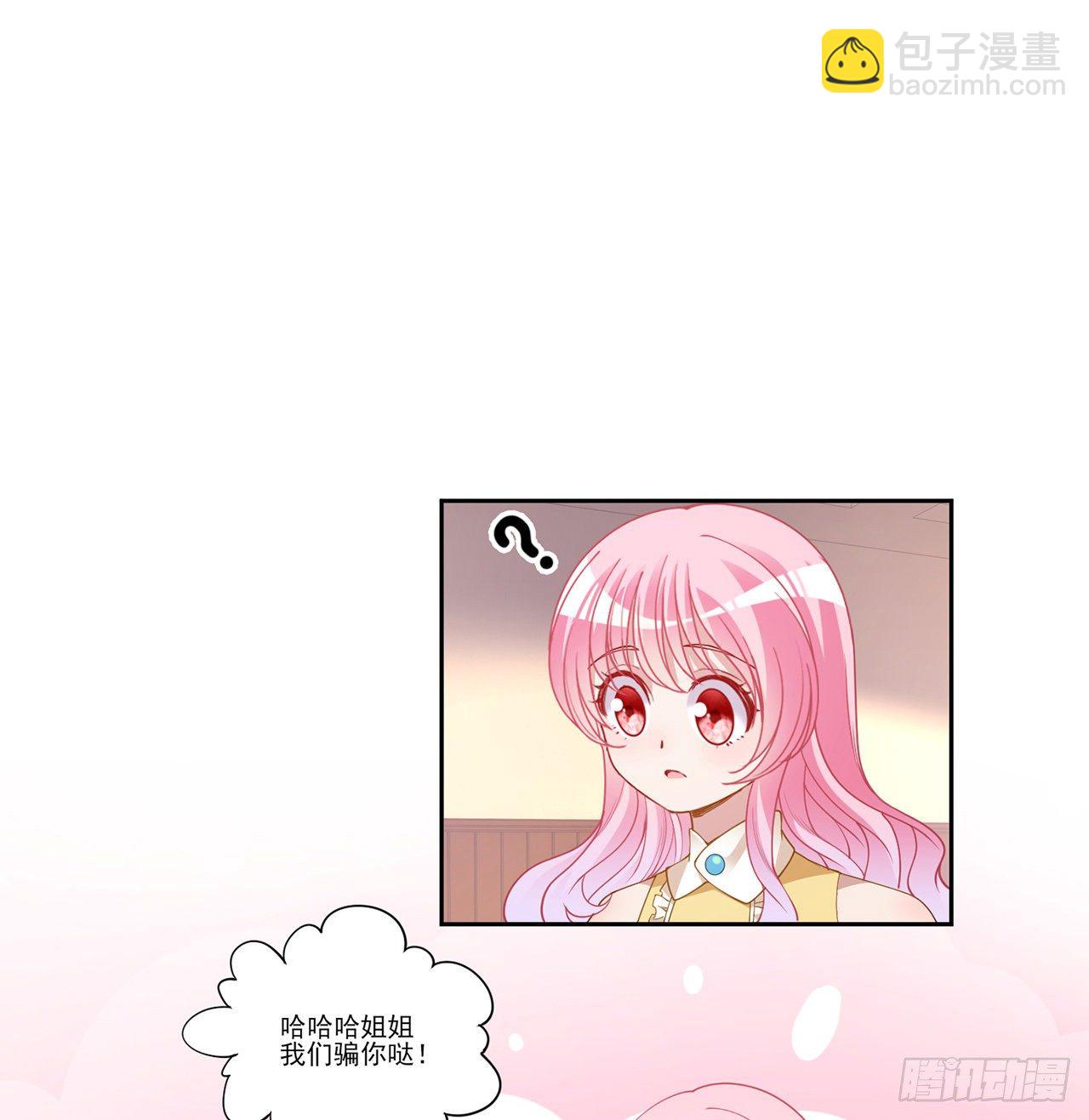 103话 哥哥姐姐亲亲啦~(1/2)-第104话