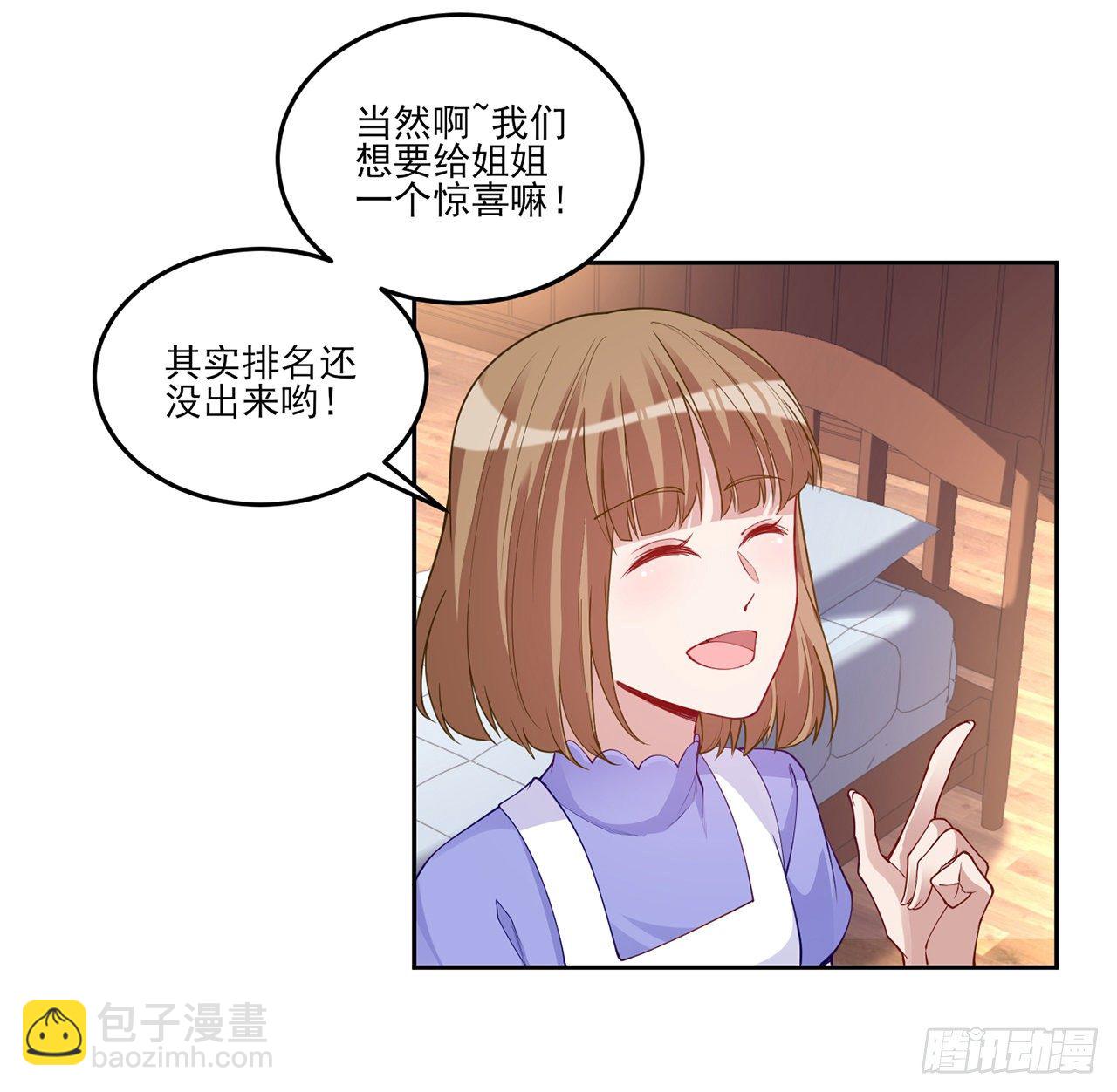 103话 哥哥姐姐亲亲啦~(1/2)-第104话