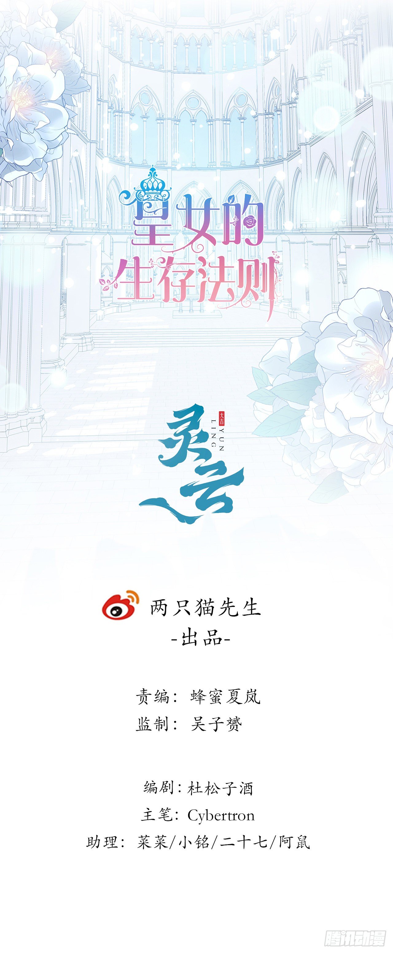 105话 莱雅将军失忆了？(1/2)-第106话