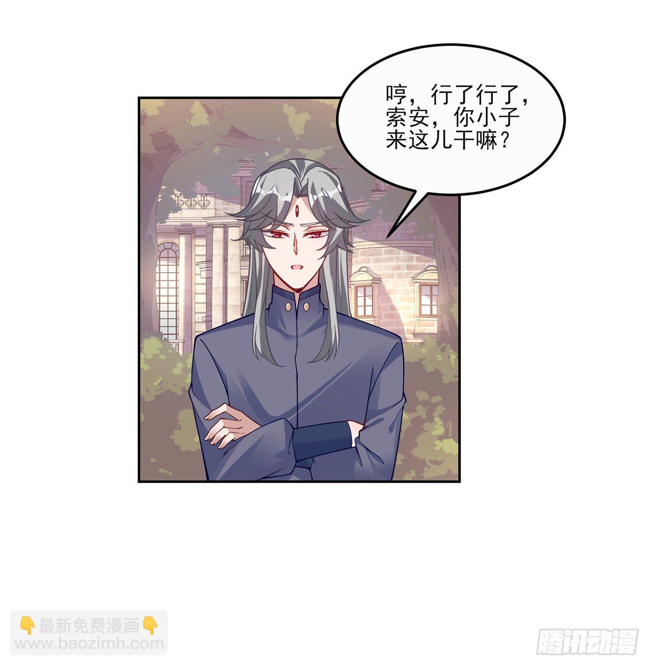 105话 莱雅将军失忆了？(1/2)-第106话