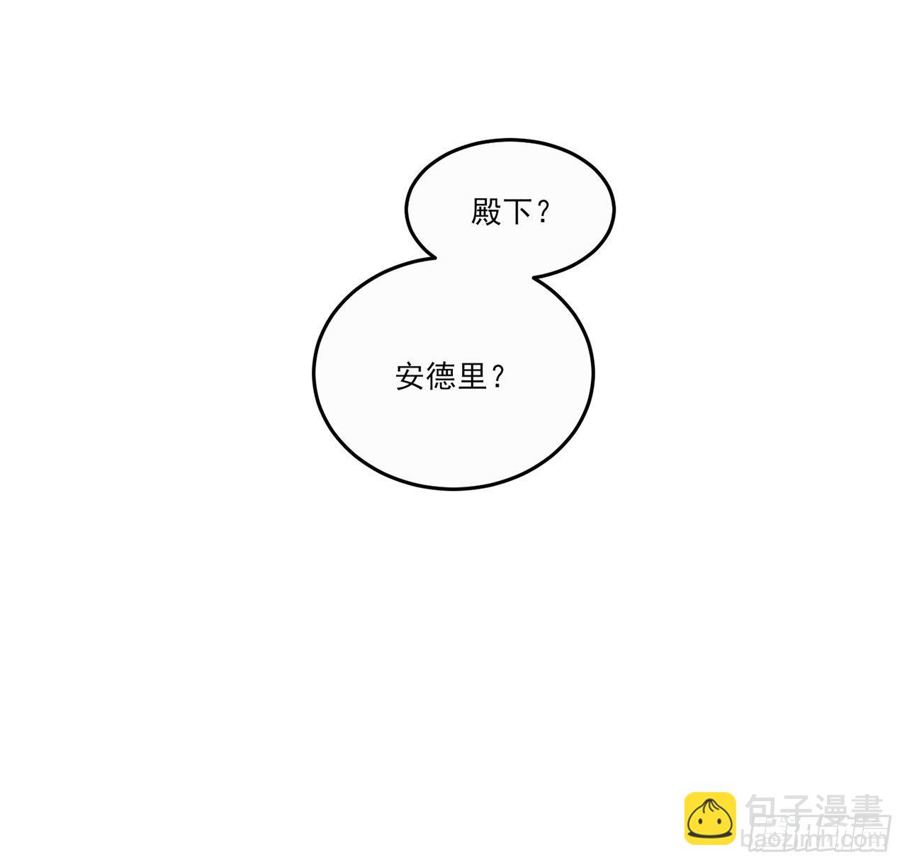 105话 莱雅将军失忆了？(1/2)-第106话