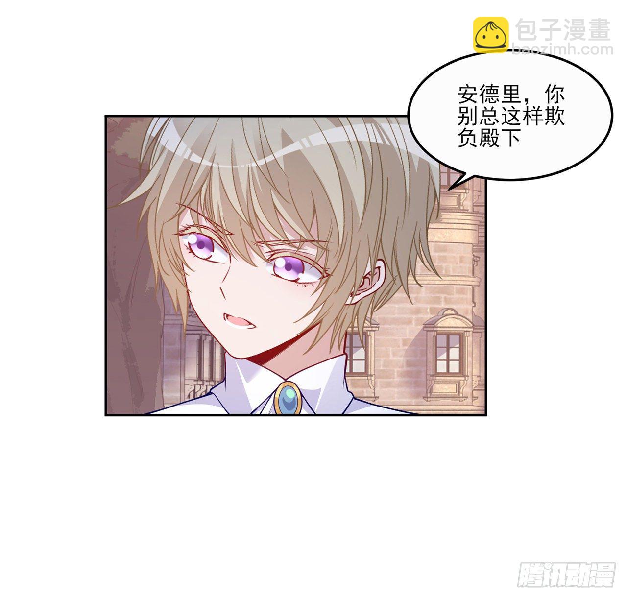 105话 莱雅将军失忆了？(1/2)-第106话