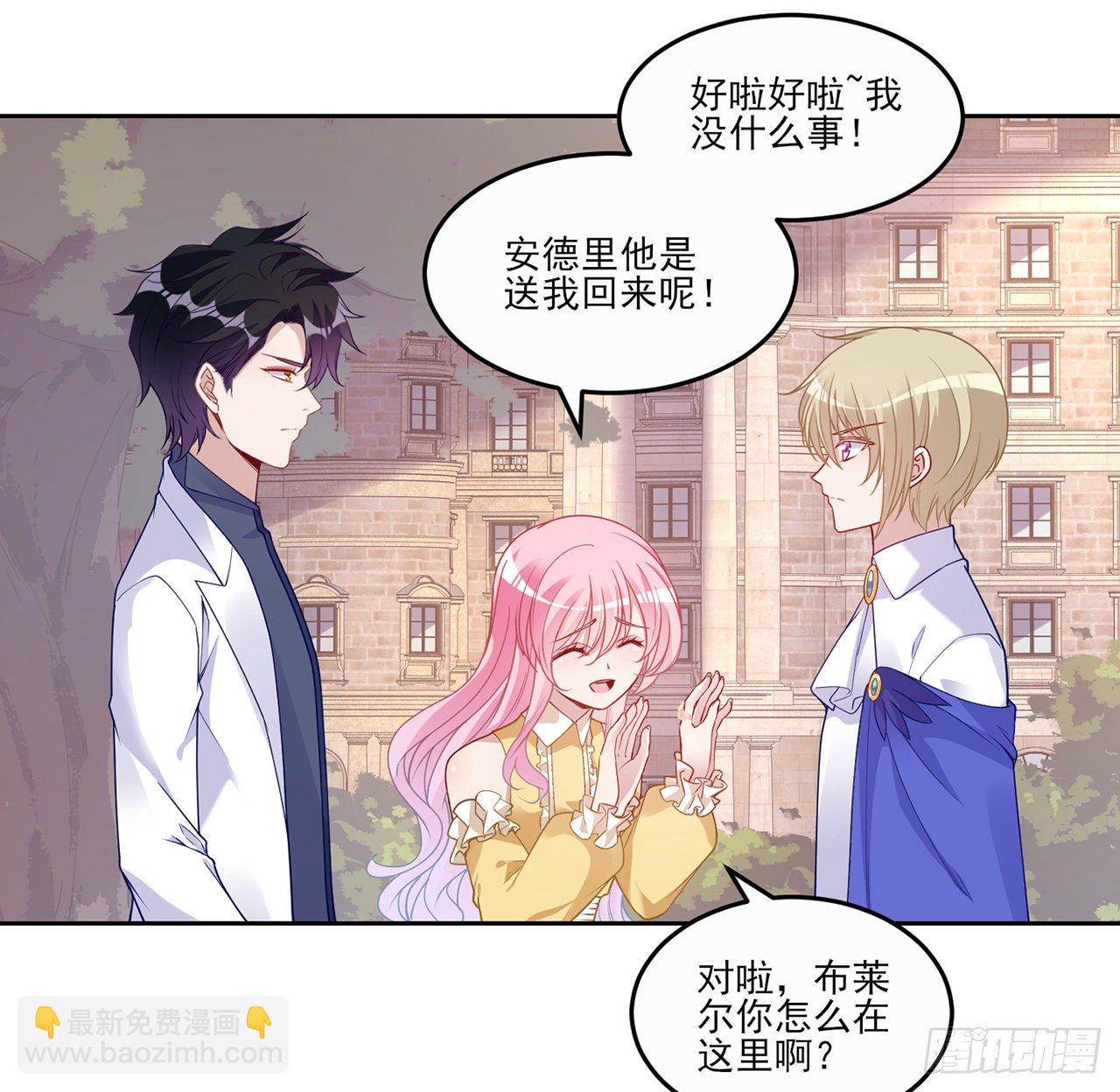 105话 莱雅将军失忆了？(1/2)-第106话