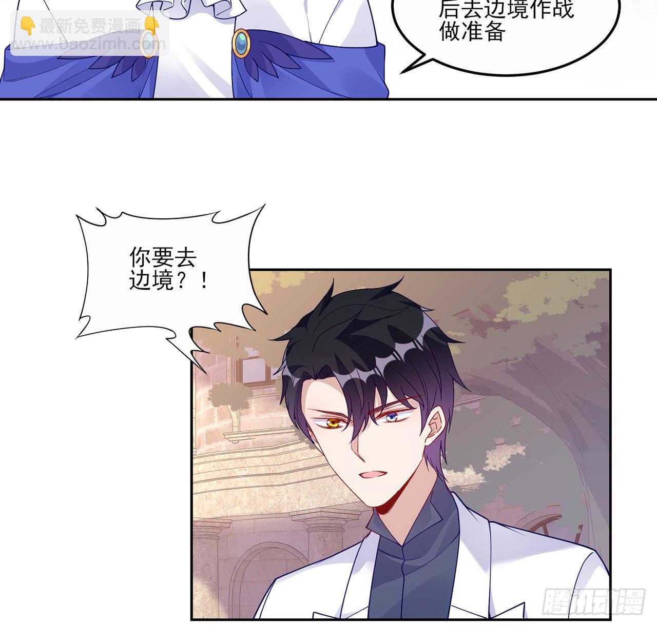 105话 莱雅将军失忆了？(1/2)-第106话