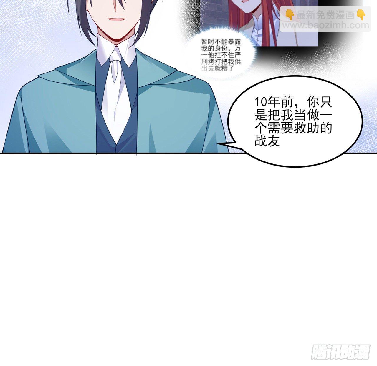 107话 你好，重新认识一下(1/2)-第108话