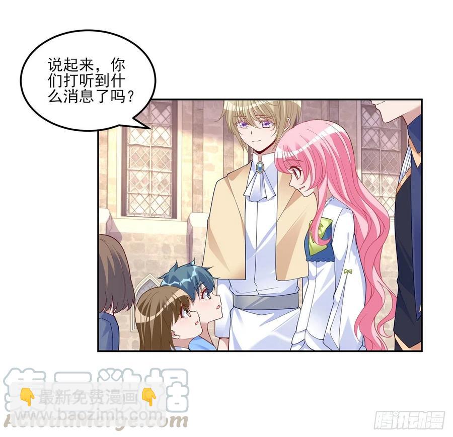 109话 竟然是假票！(1/2)-第110话
