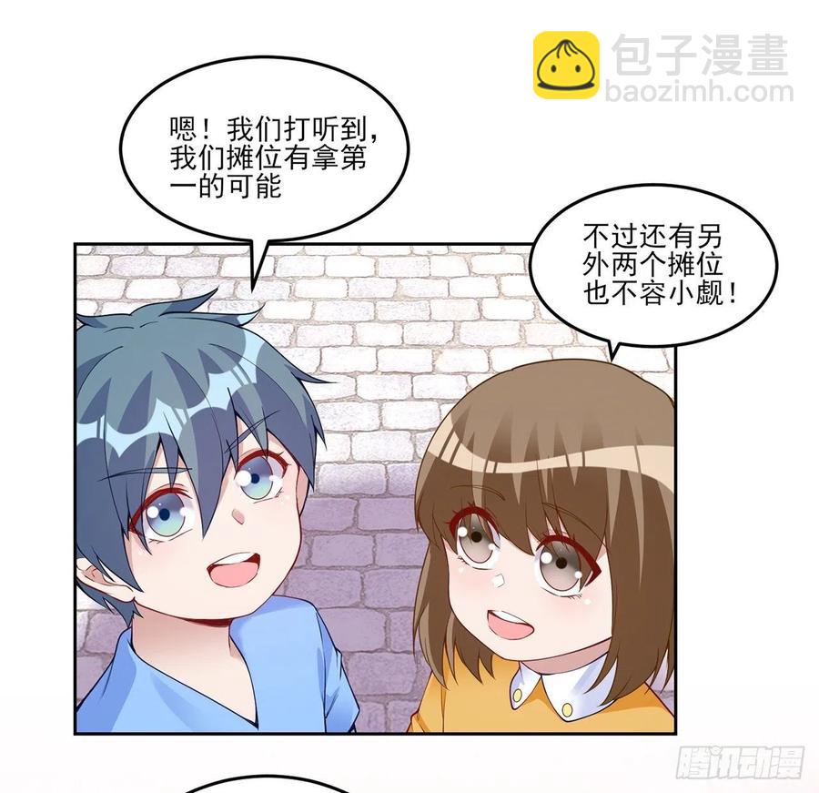 109话 竟然是假票！(1/2)-第110话