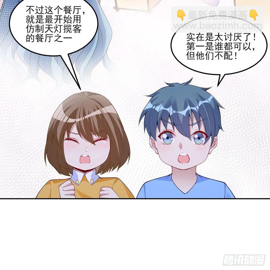 109话 竟然是假票！(1/2)-第110话