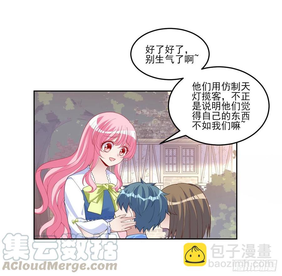 109话 竟然是假票！(1/2)-第110话
