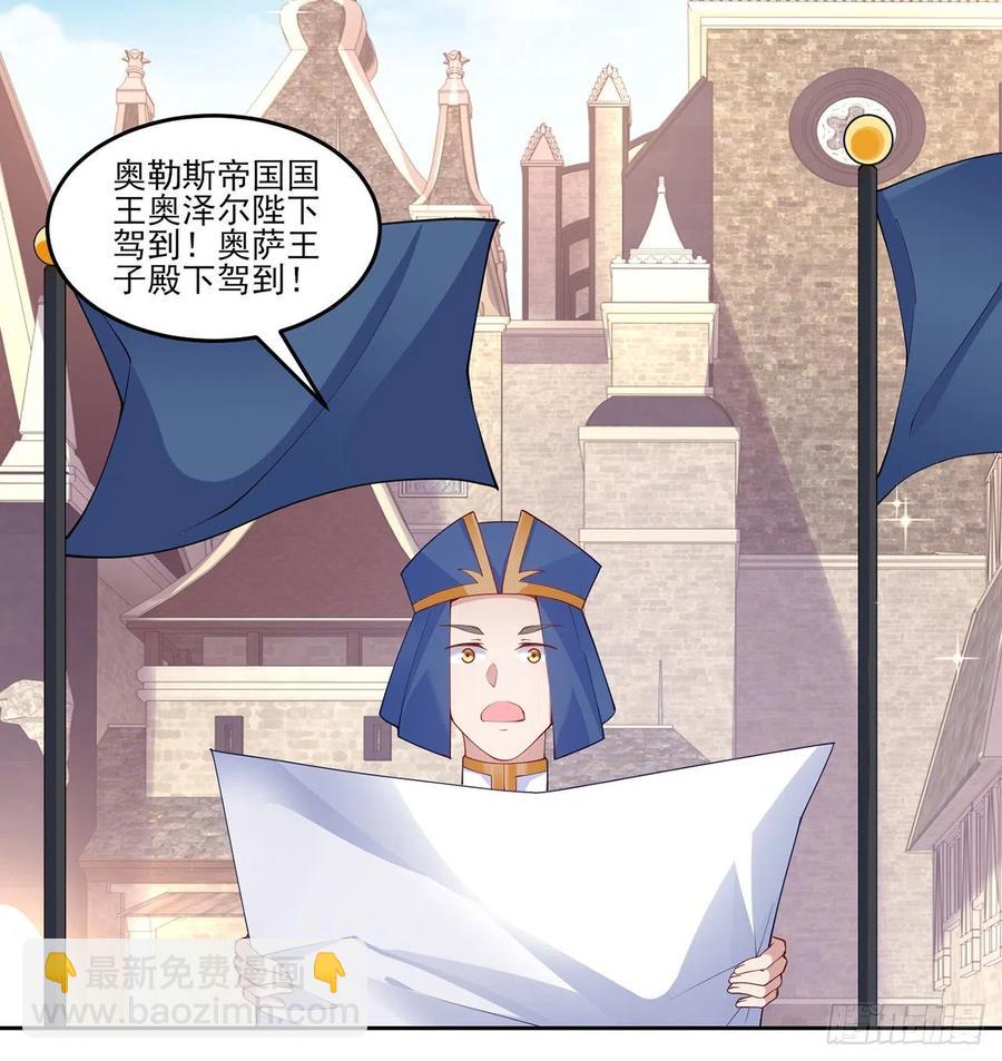 109话 竟然是假票！(1/2)-第110话