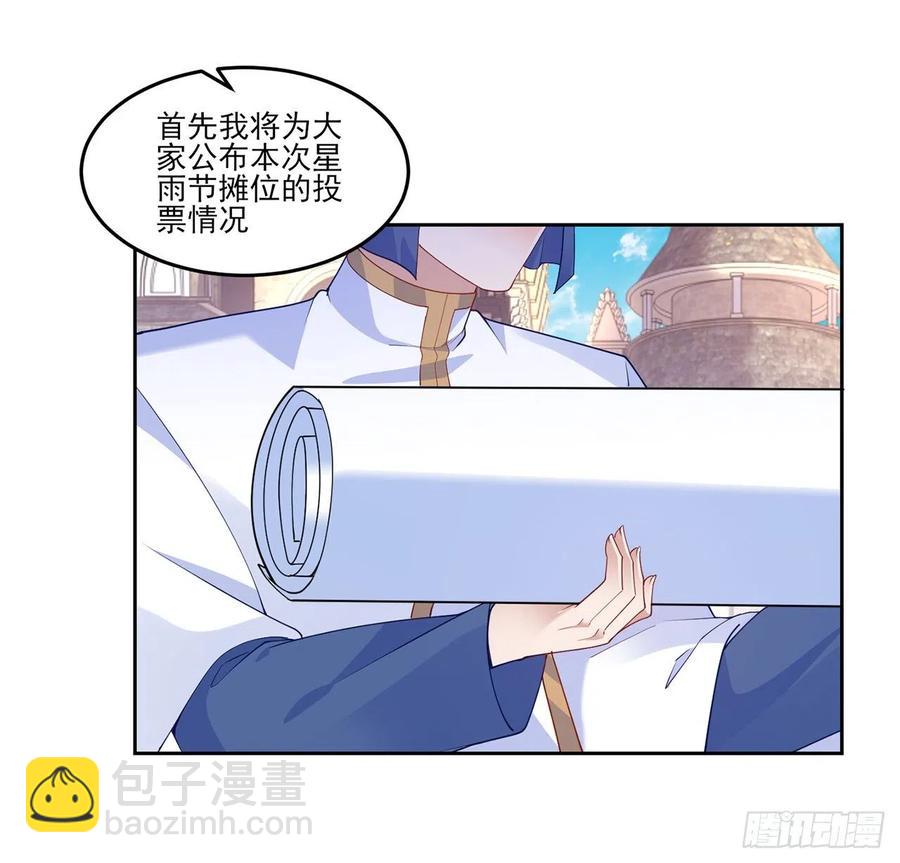 109话 竟然是假票！(1/2)-第110话