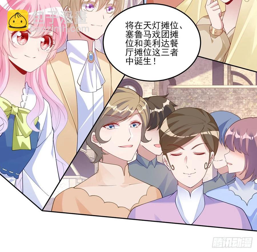 109话 竟然是假票！(1/2)-第110话